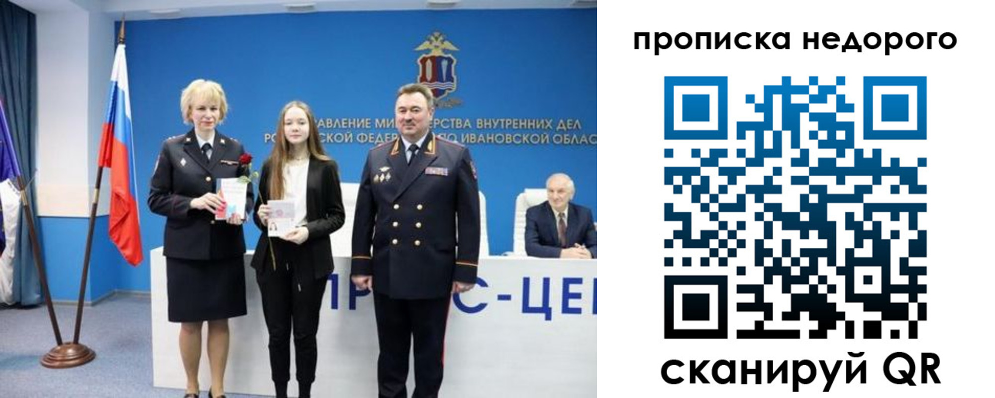 прописка законно в Яровом