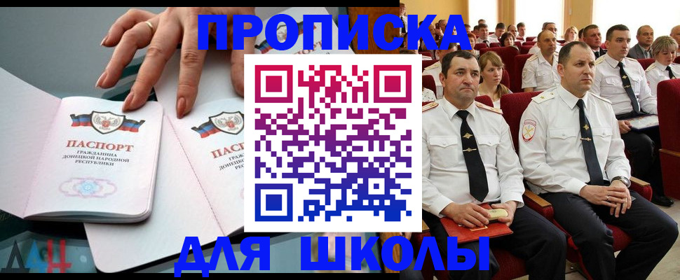 прописка для работы в Яровом