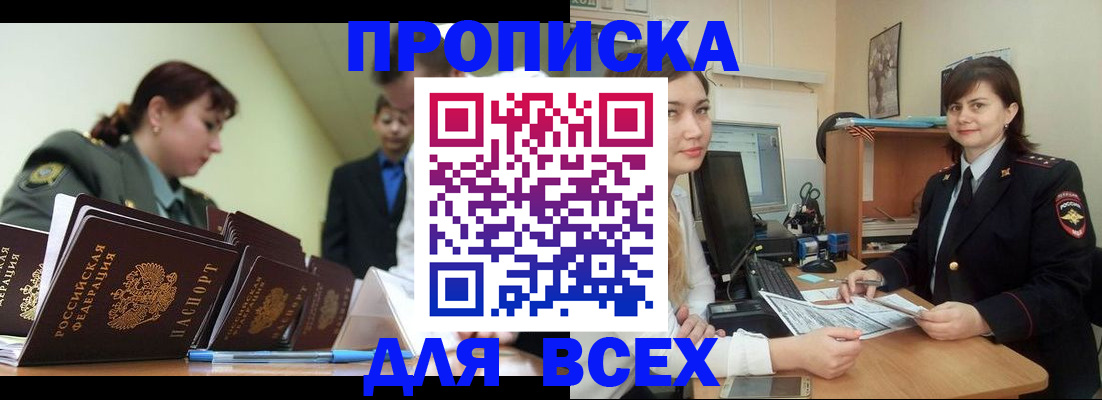 временная регистрация поиск в Яровом