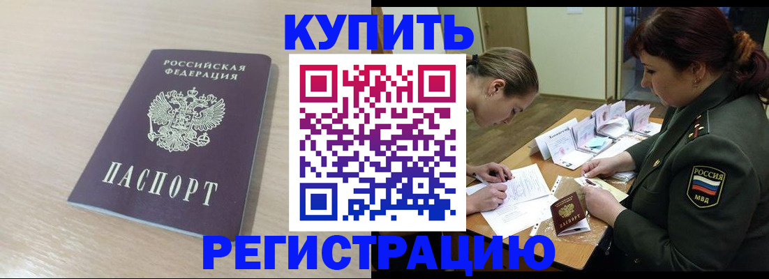 найти адрес прописки в Яровом