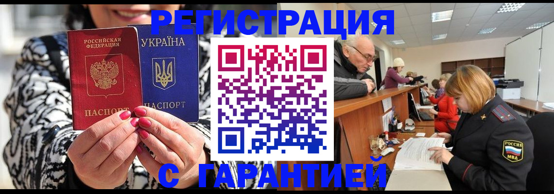прописка для военкомата в Яровом